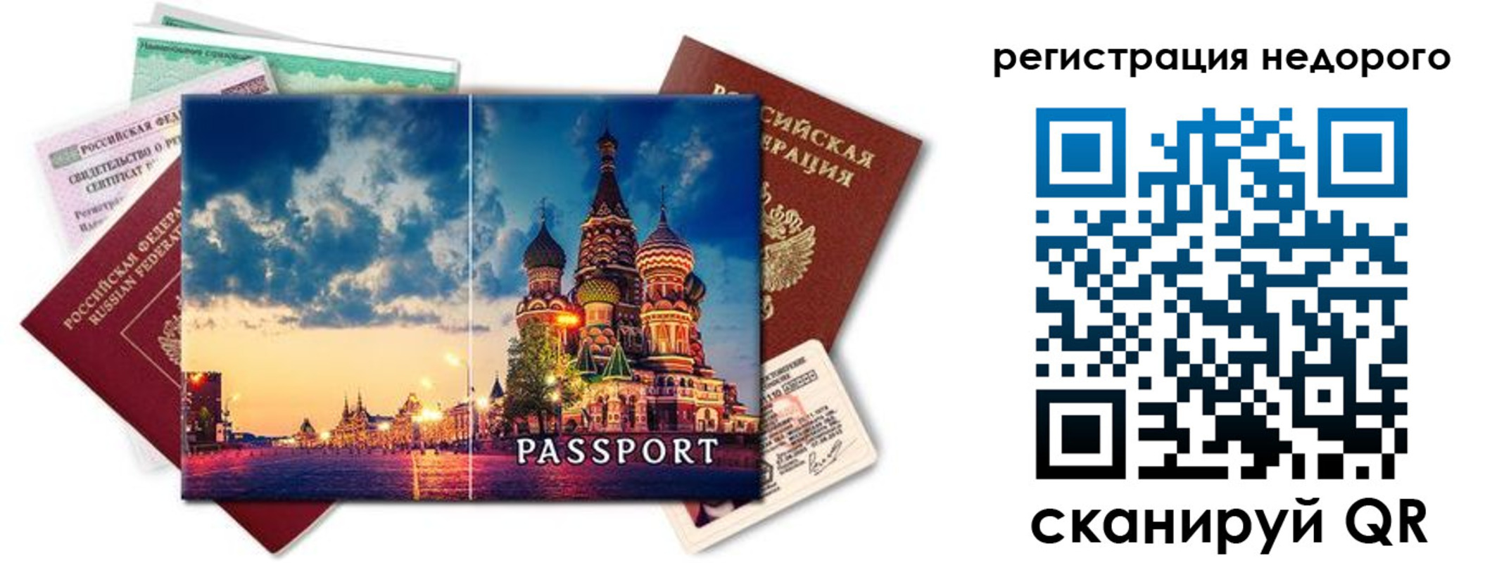 прописка гарантия в Балтийске