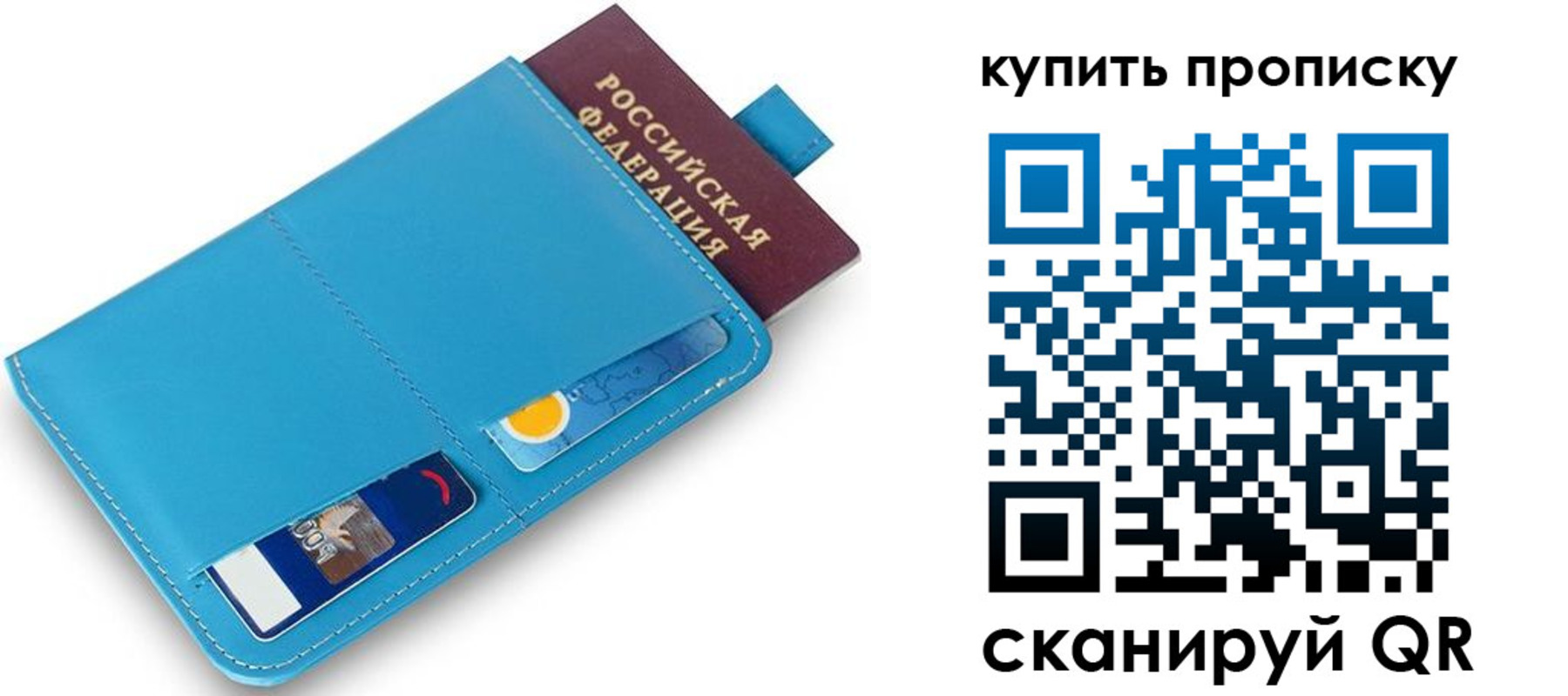 пропишу в квартире в Балтийске
